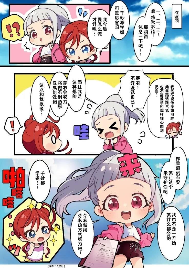岚千砂都0