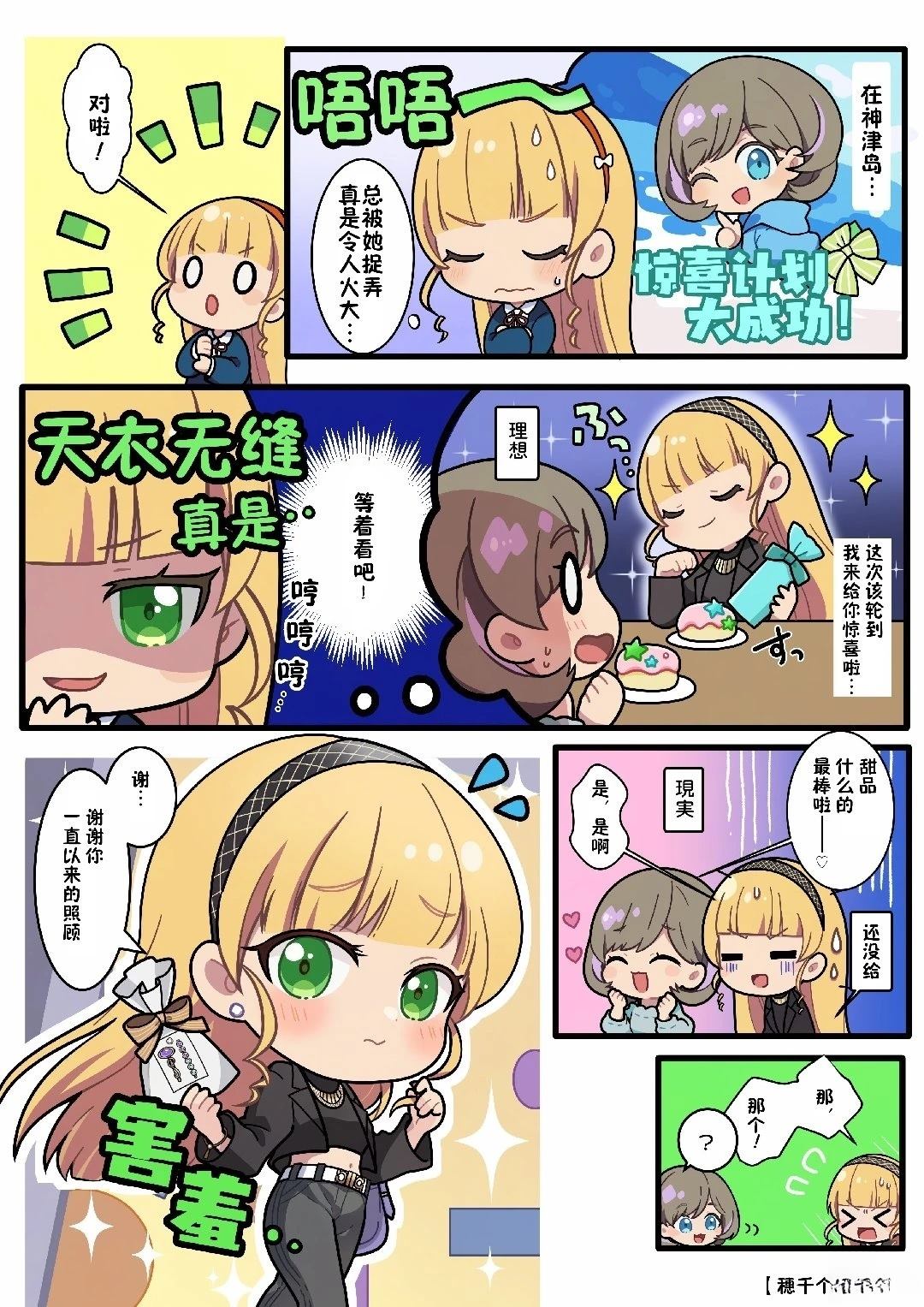 平安名堇0