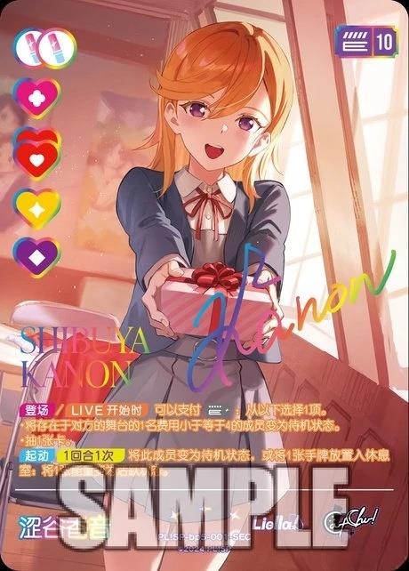 涩谷香音1