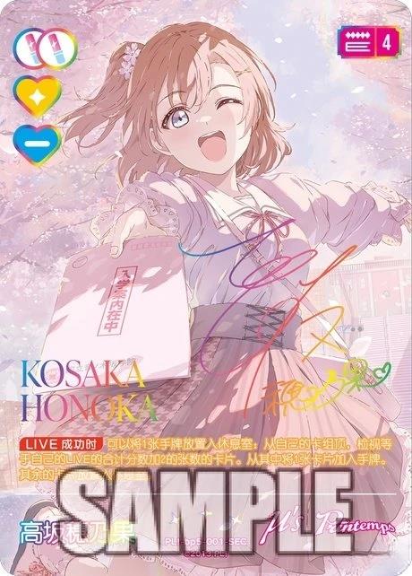 高坂穗乃果1