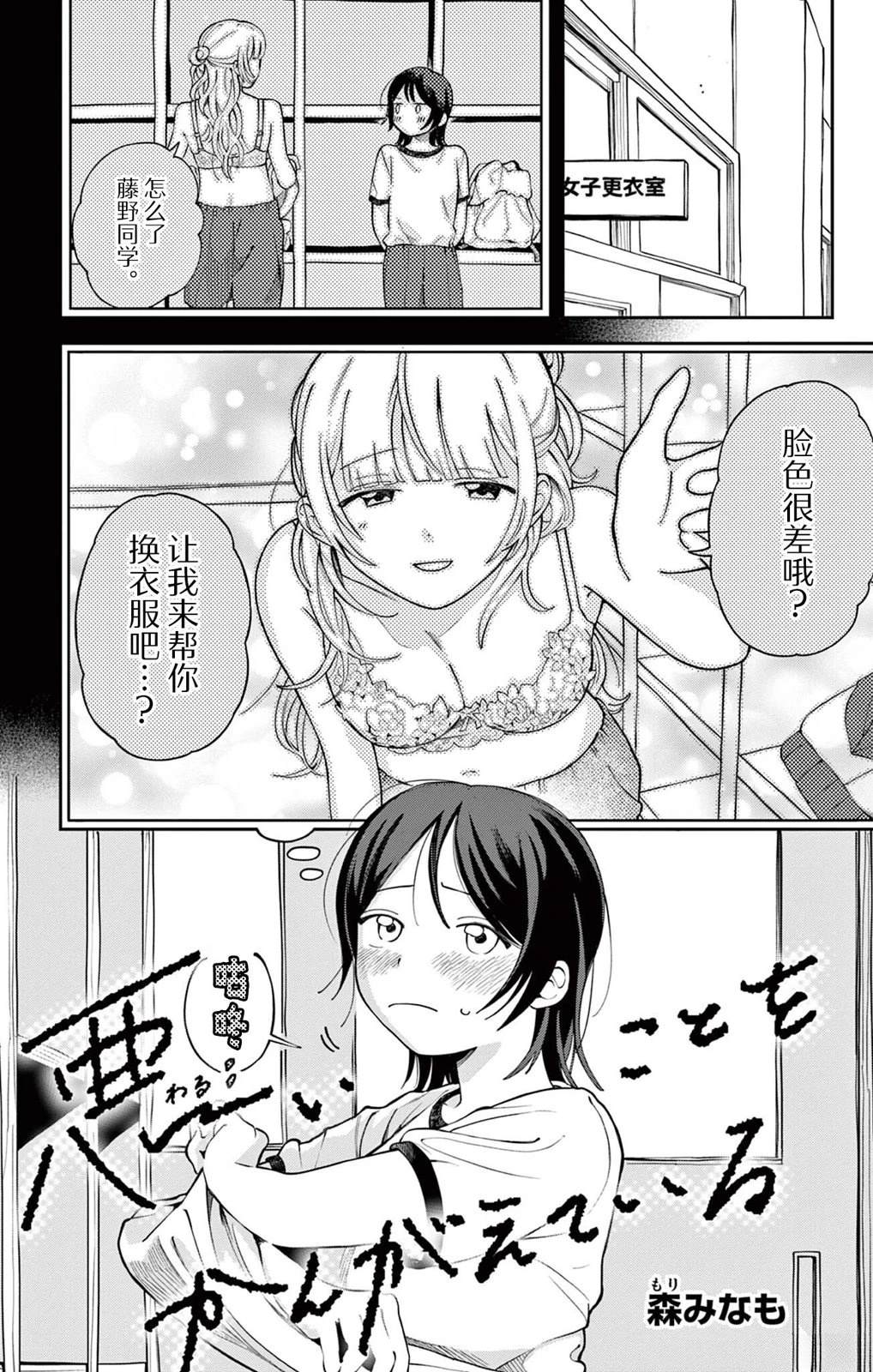 短篇0