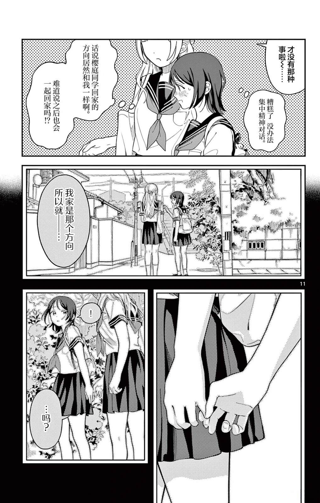 短篇10