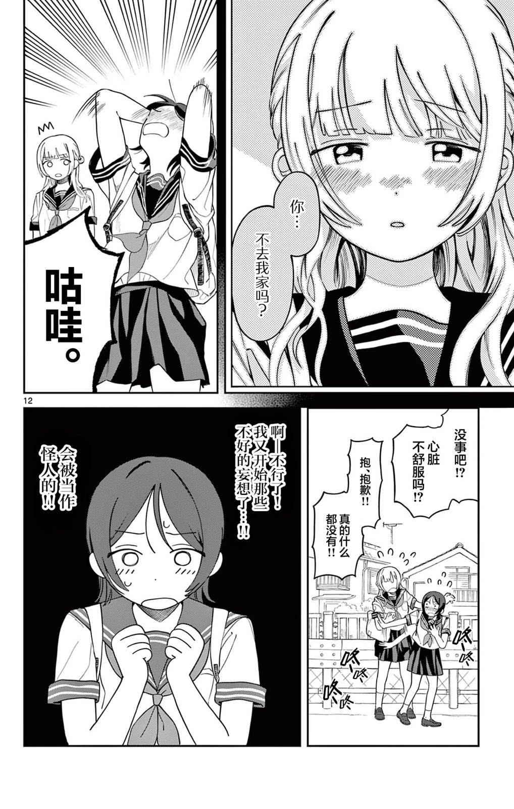 短篇11