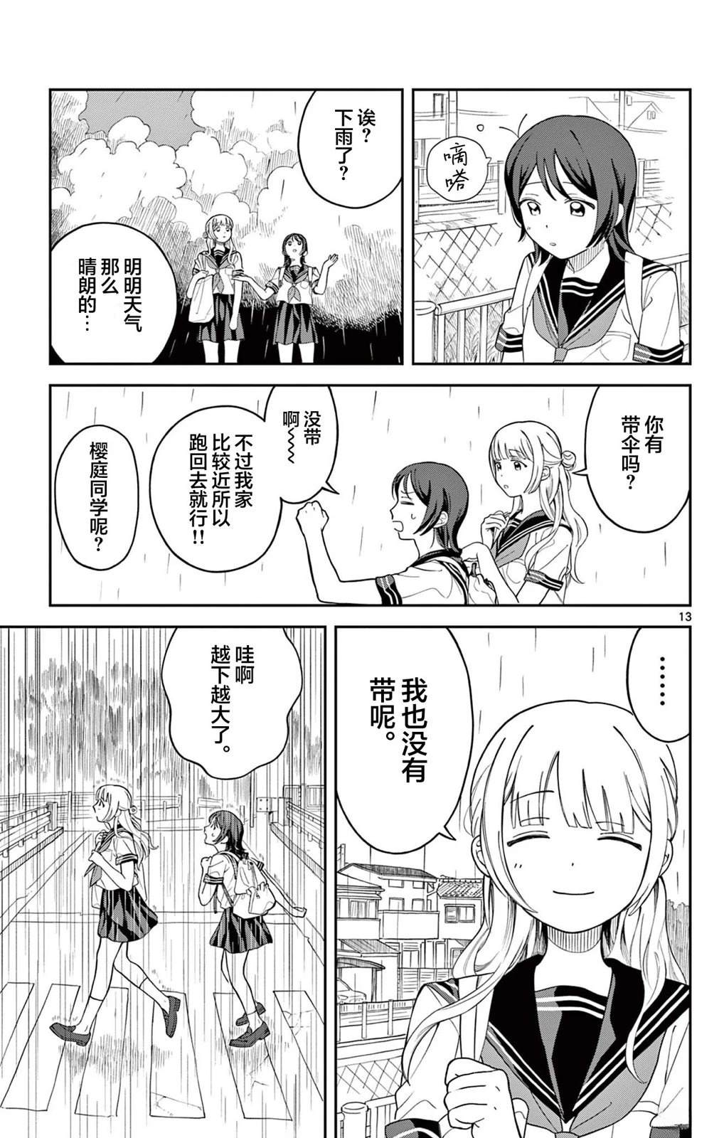 短篇12
