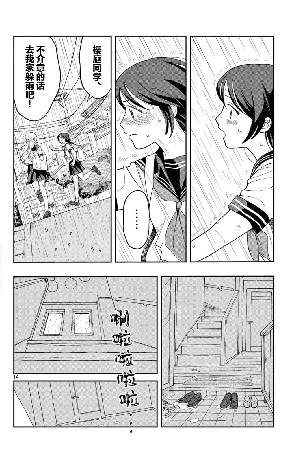 短篇13
