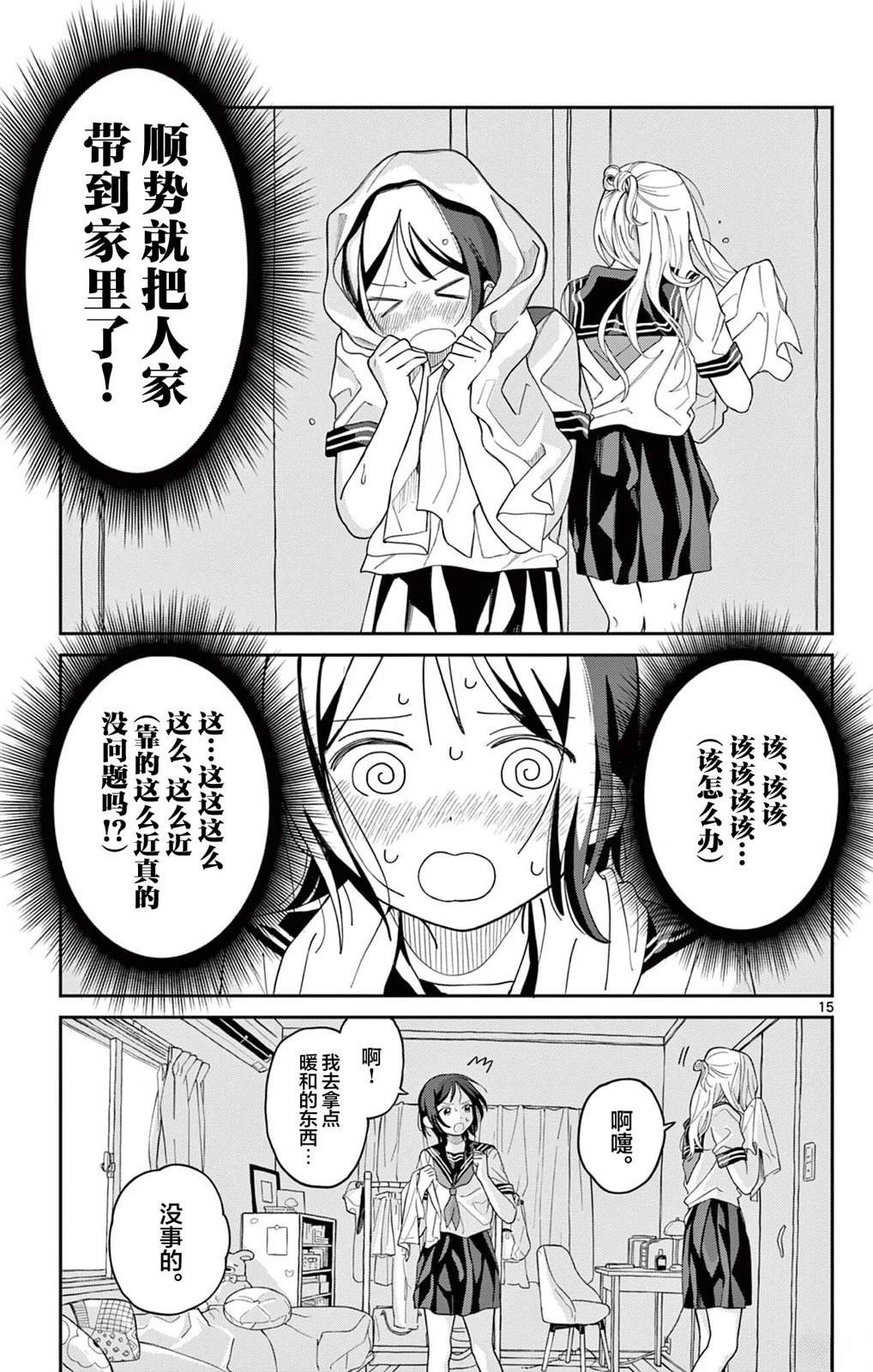 短篇14
