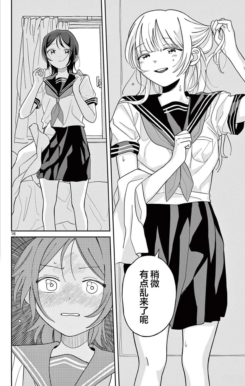 短篇15