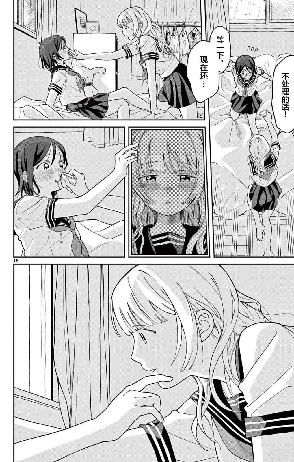 短篇17