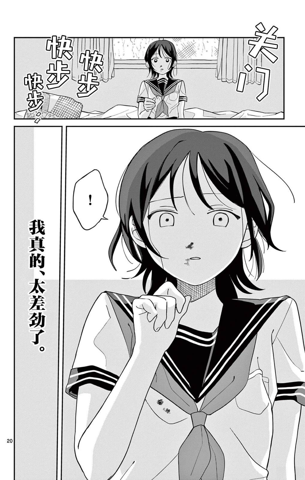 短篇19