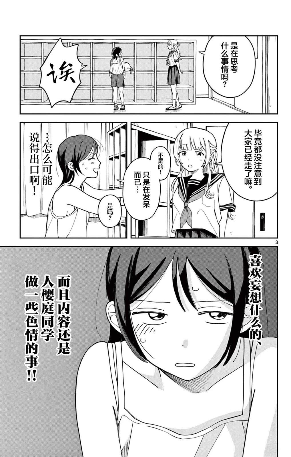 短篇2