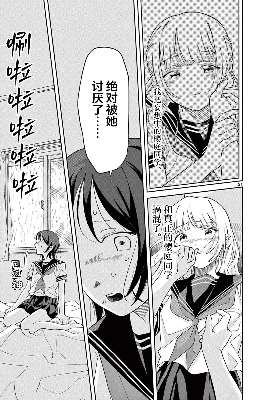 短篇20