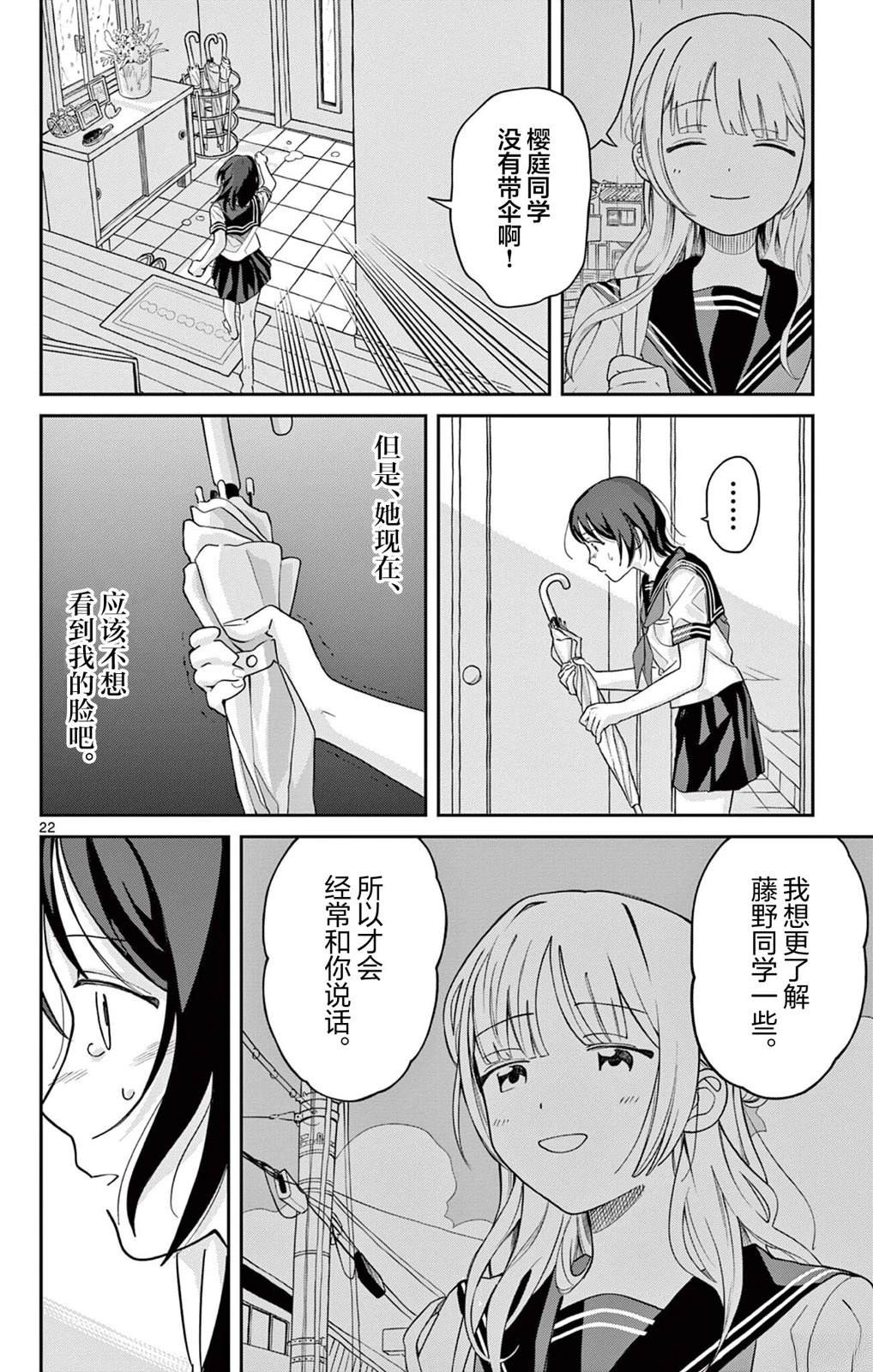 短篇21