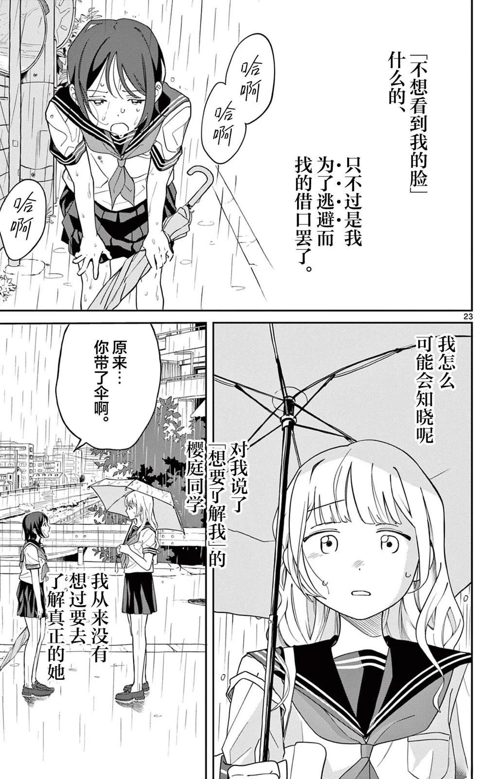 短篇22