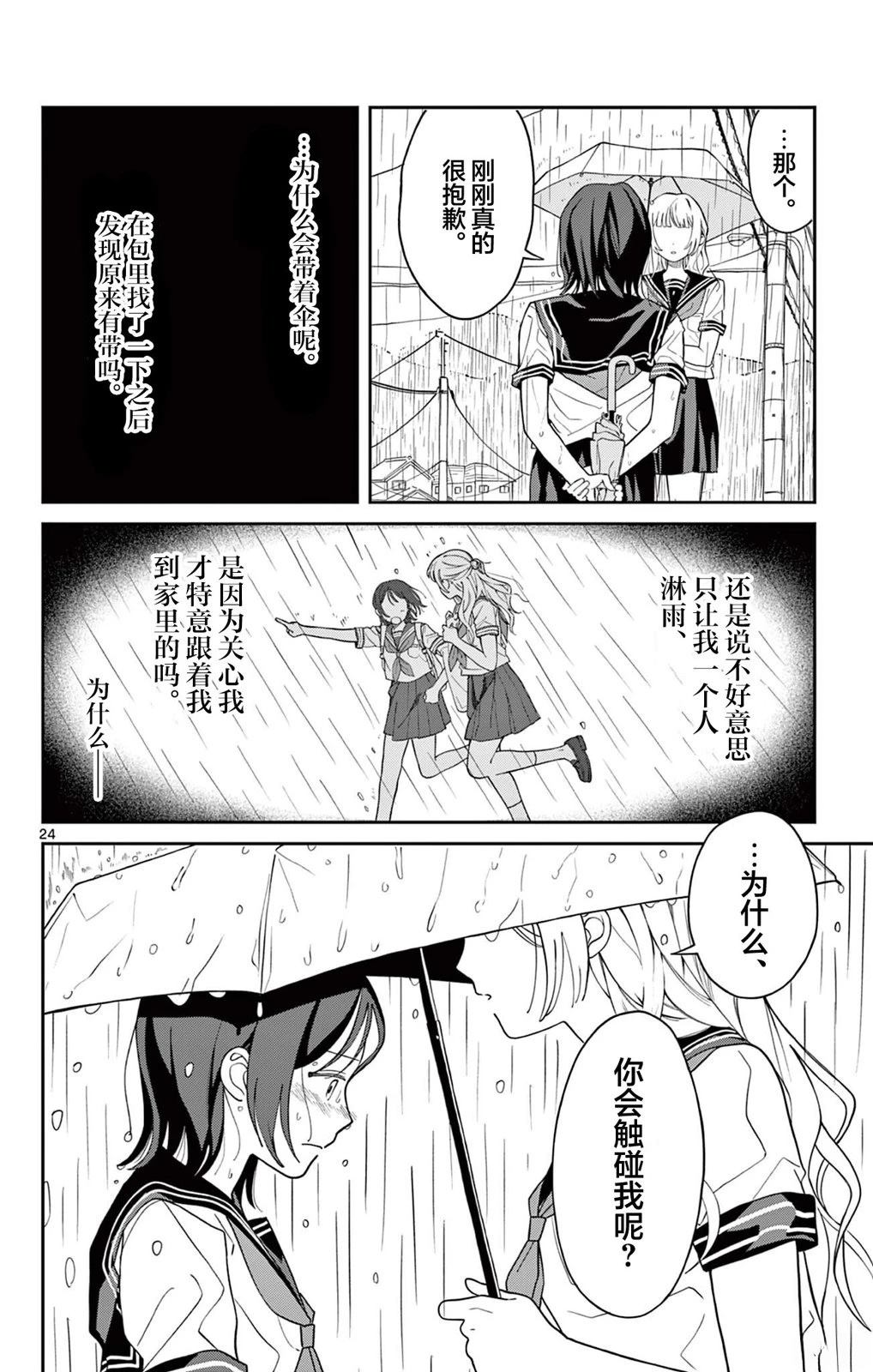 短篇23