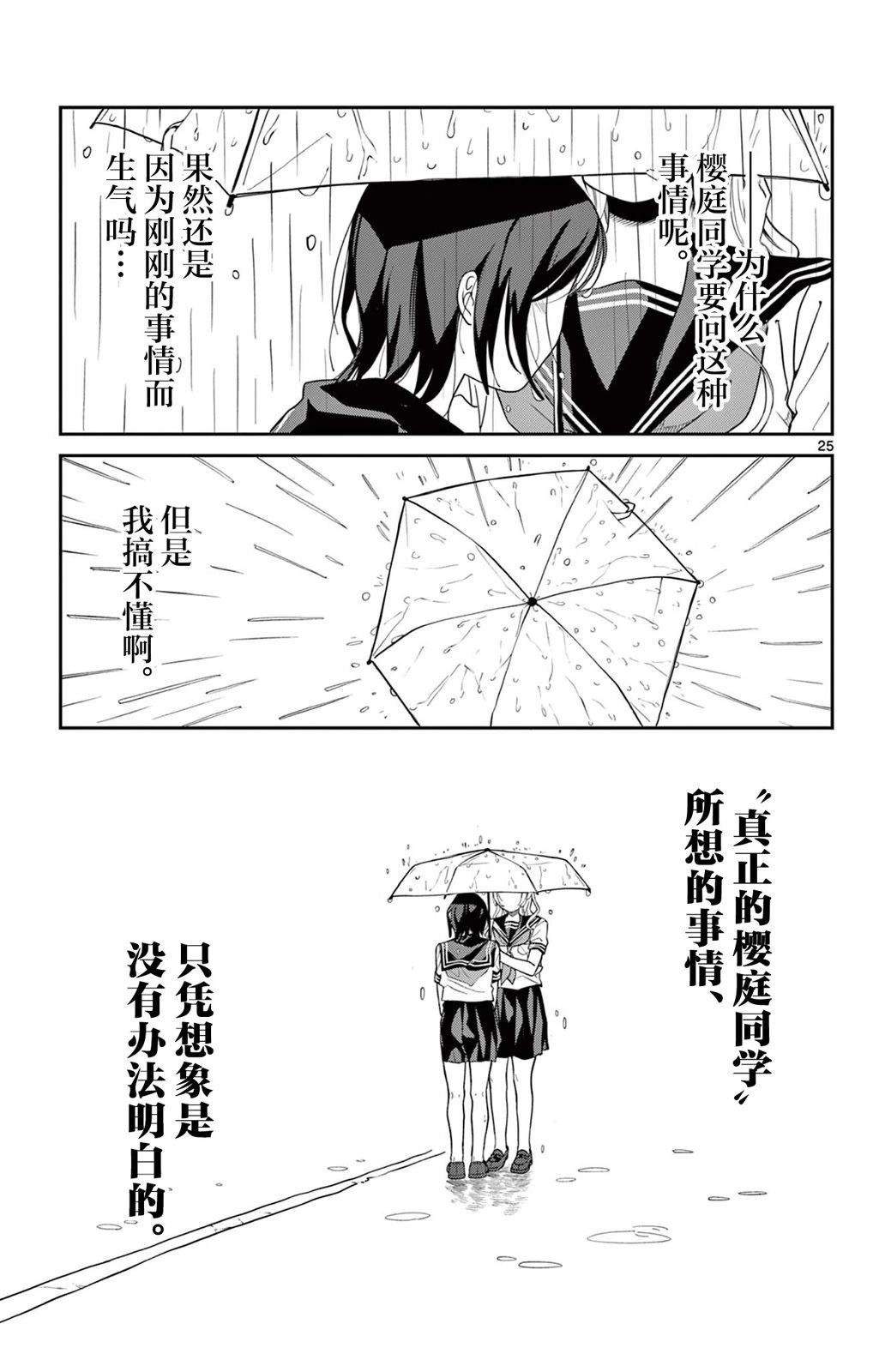 短篇24