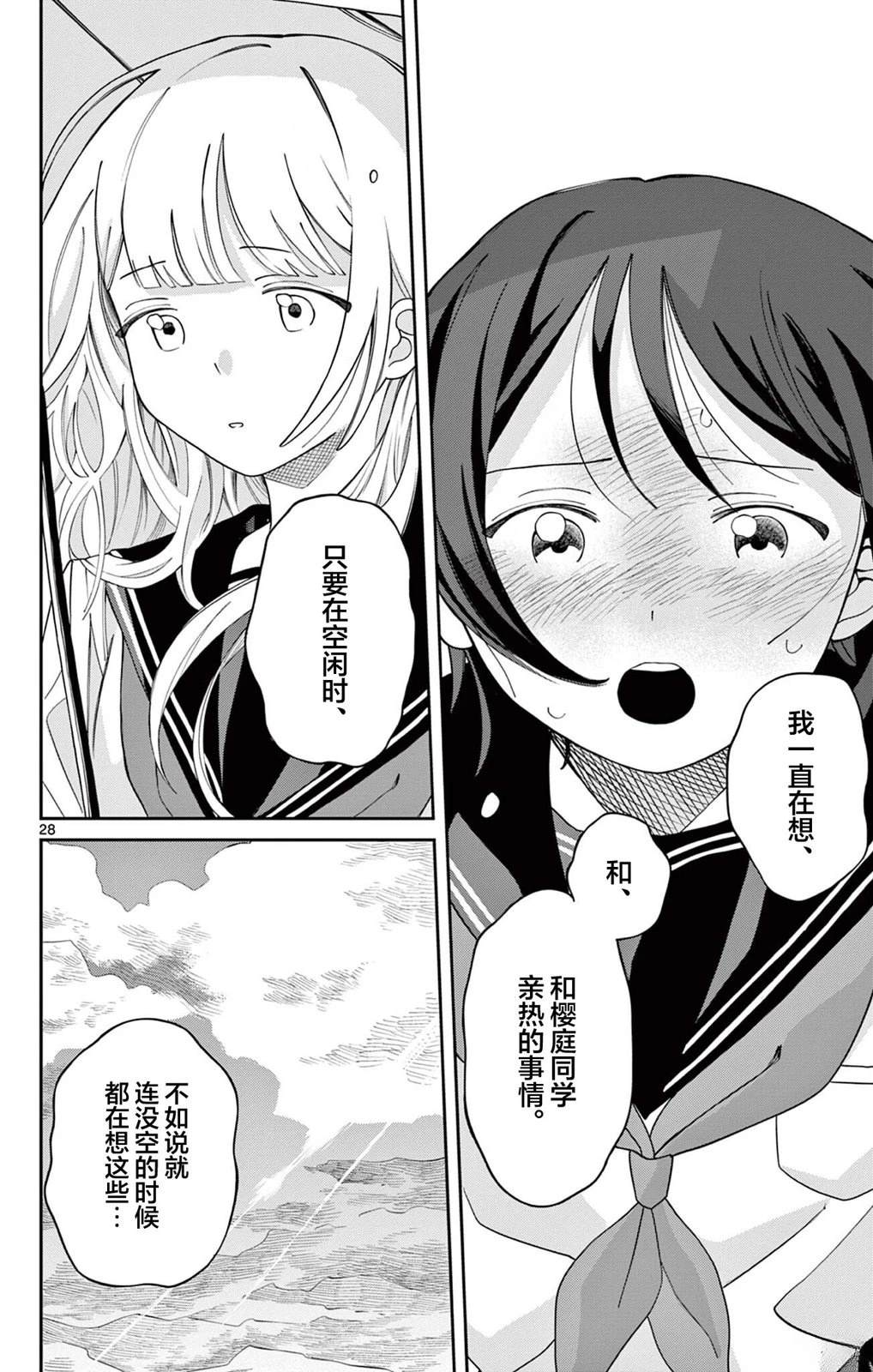 短篇26