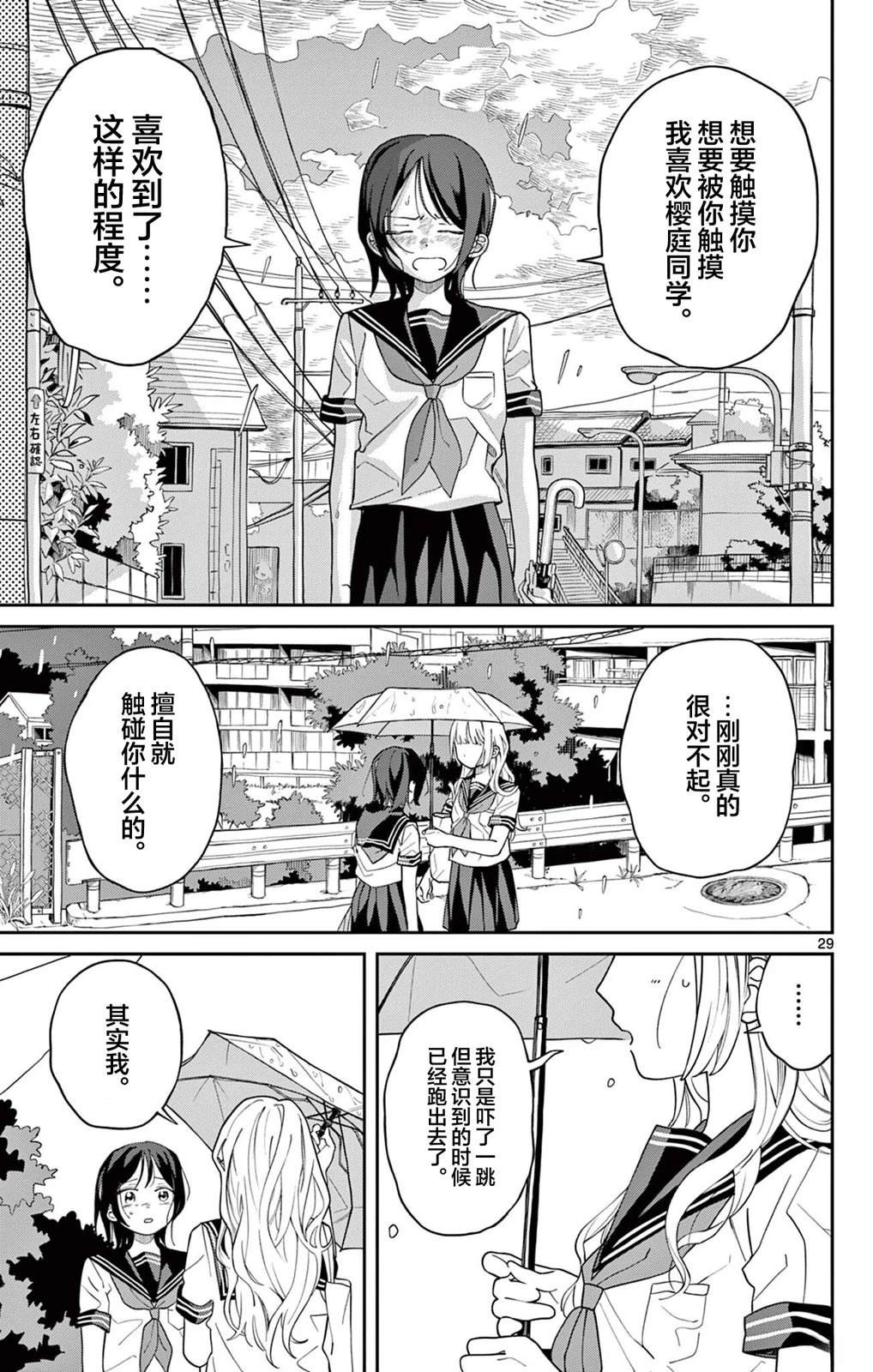 短篇27