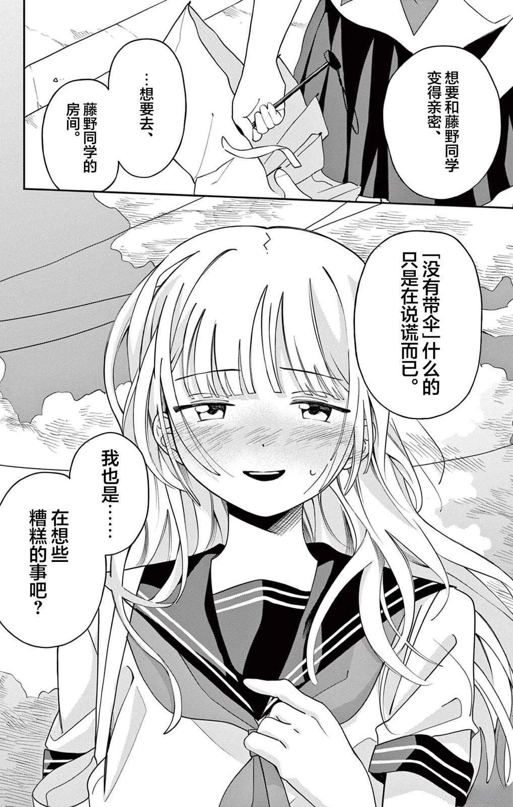 短篇28