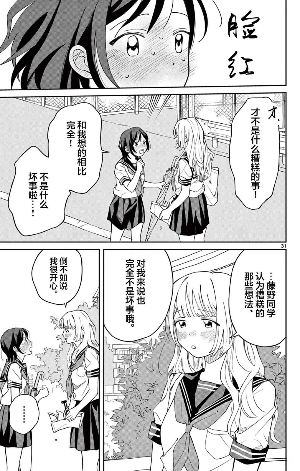 短篇29