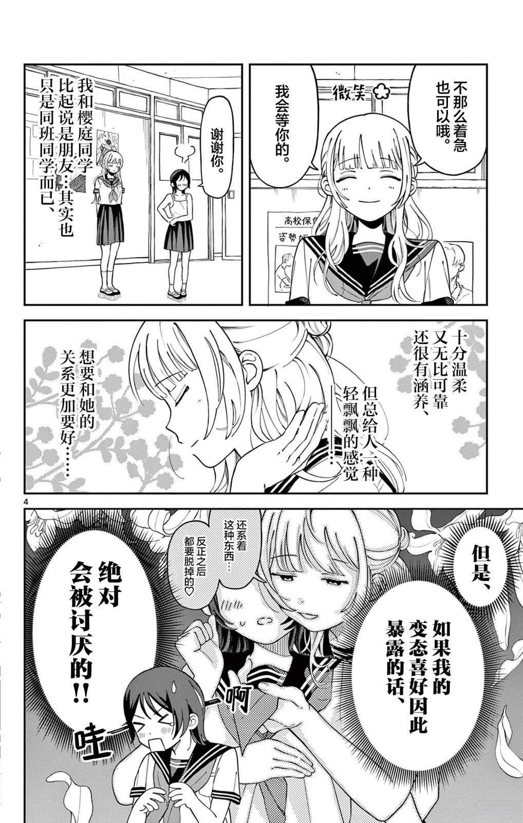 短篇3