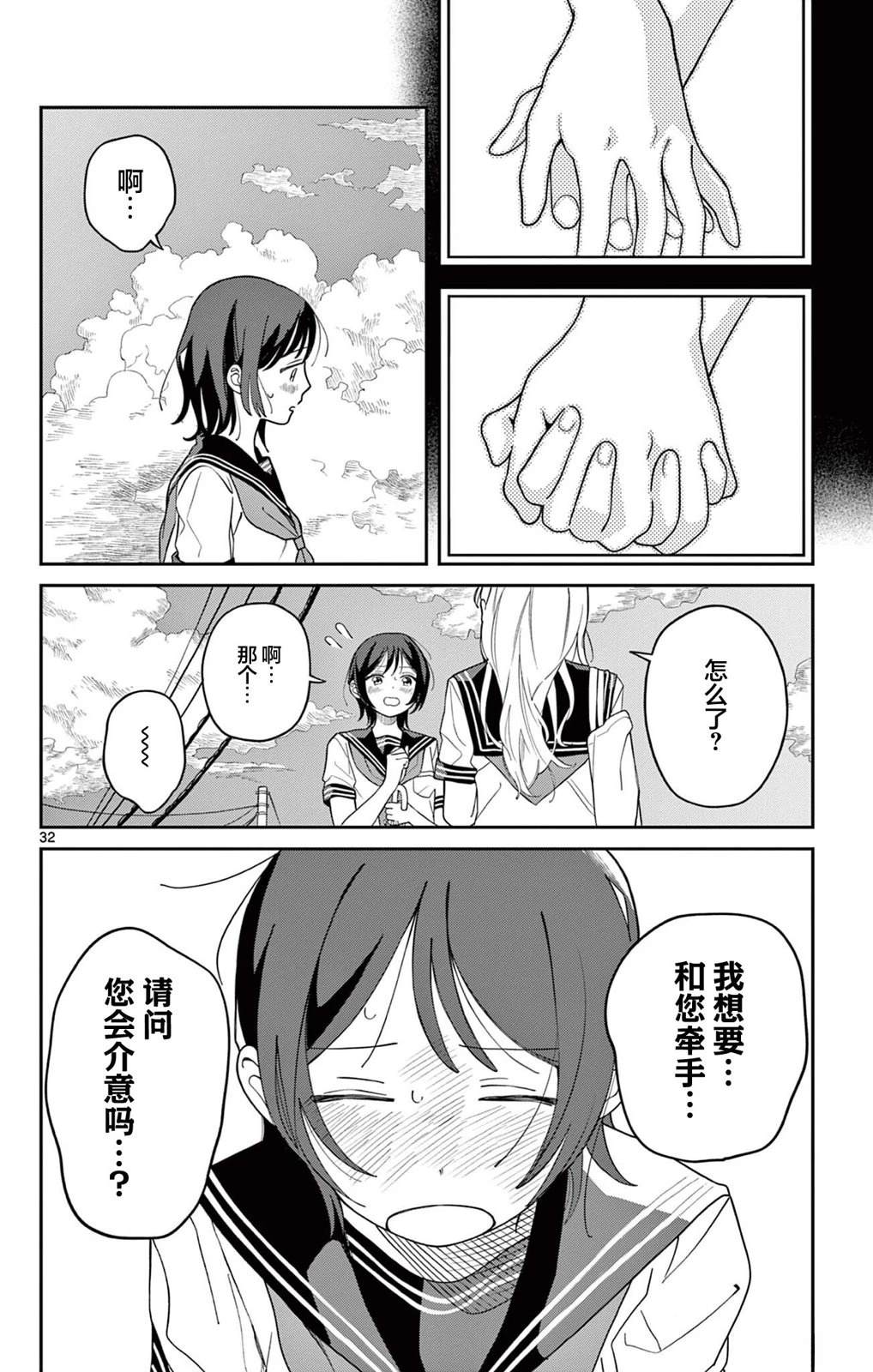 短篇30