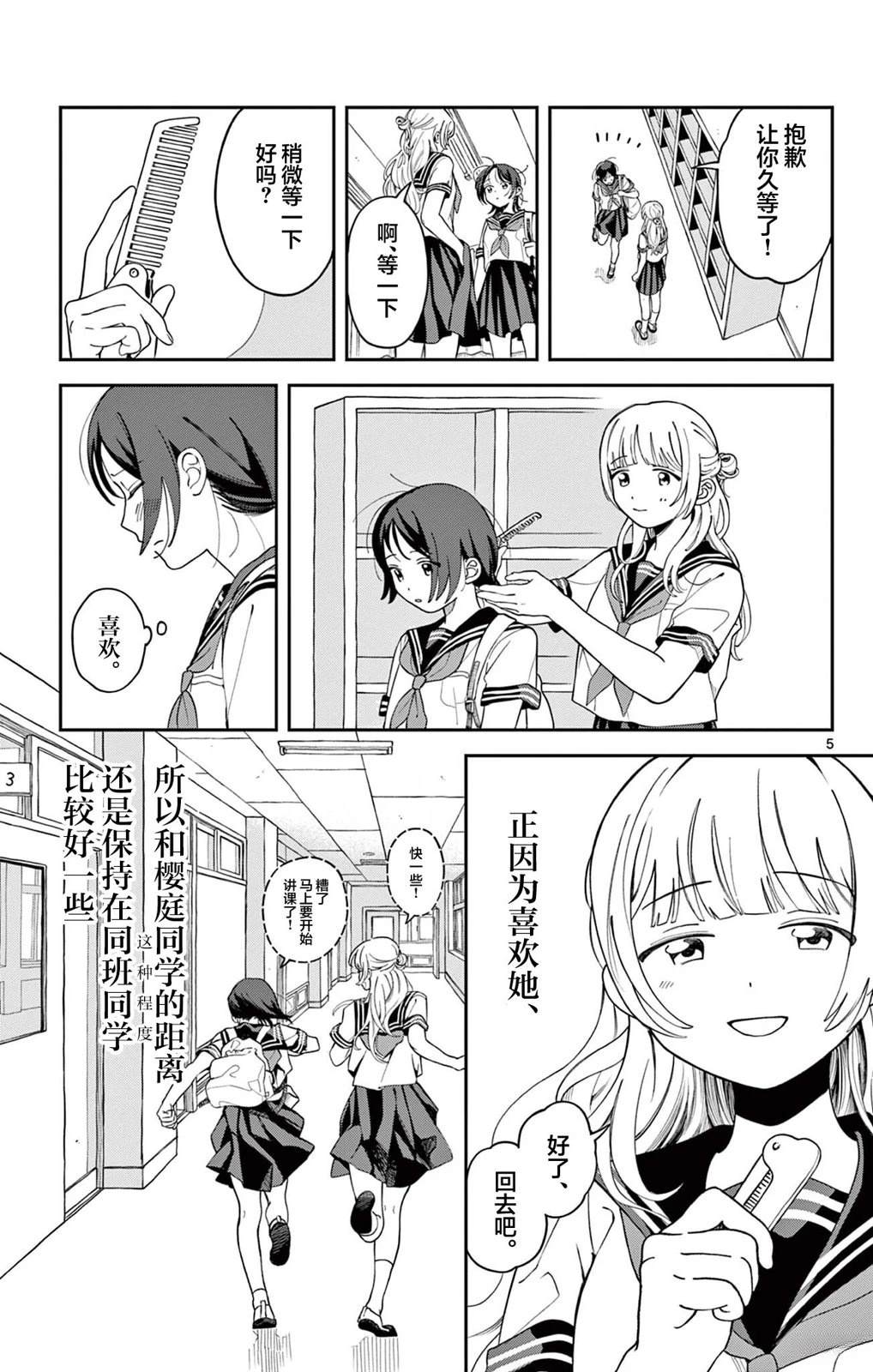 短篇4
