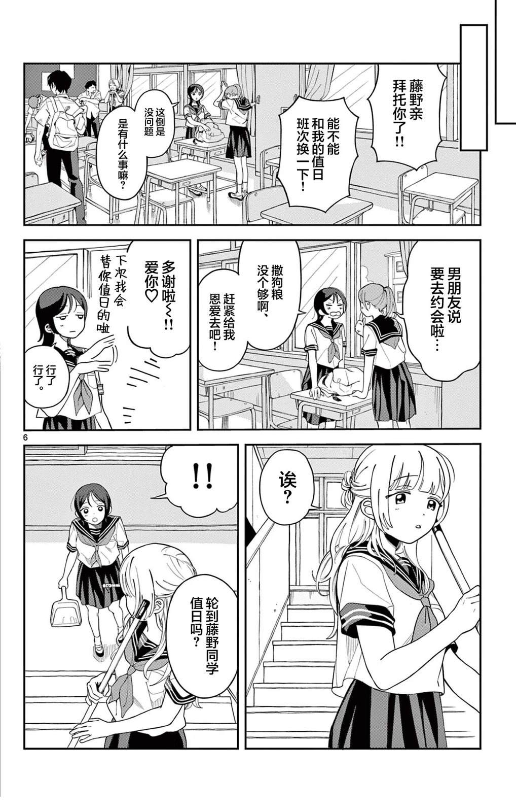 短篇5
