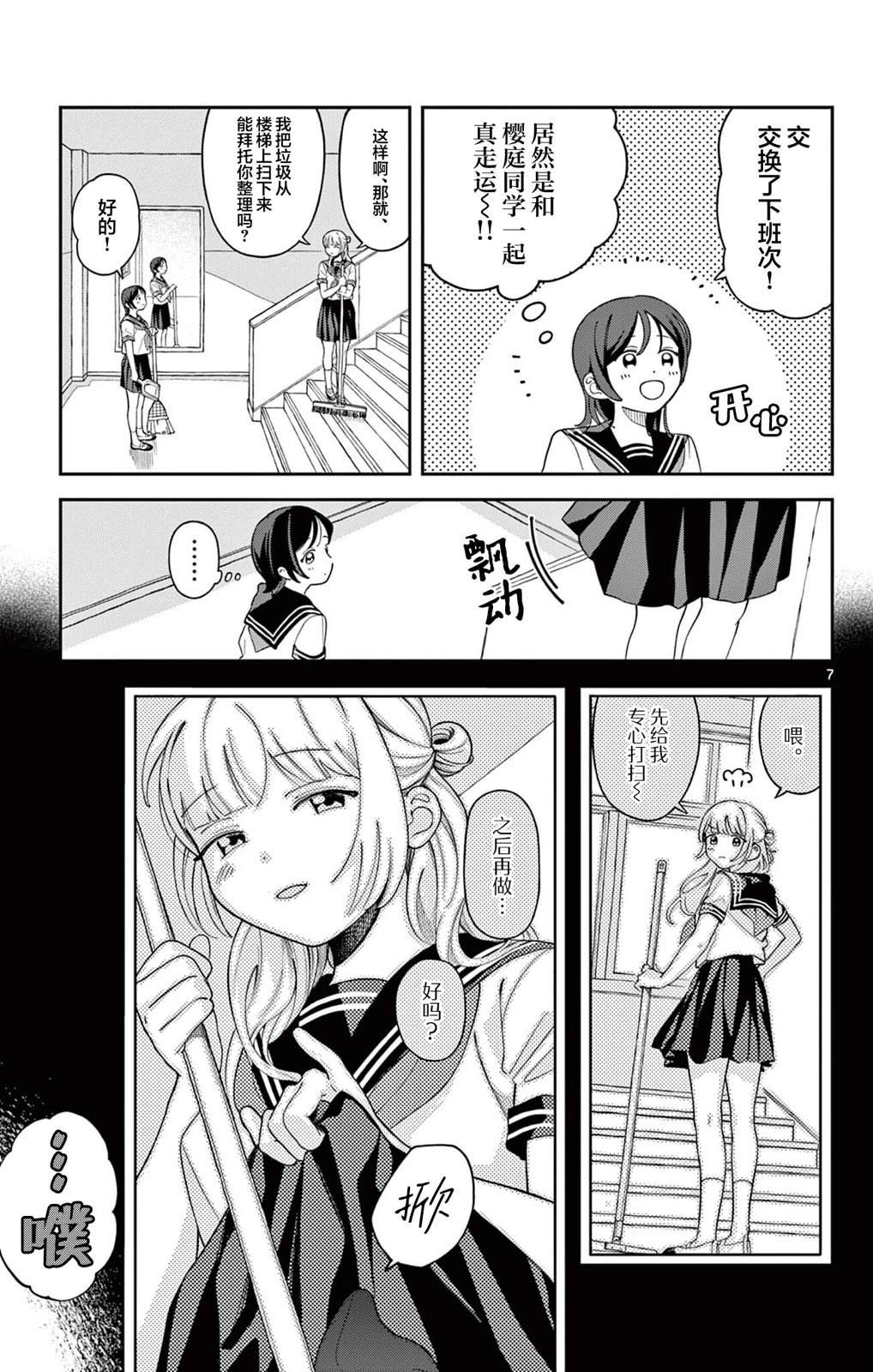 短篇6