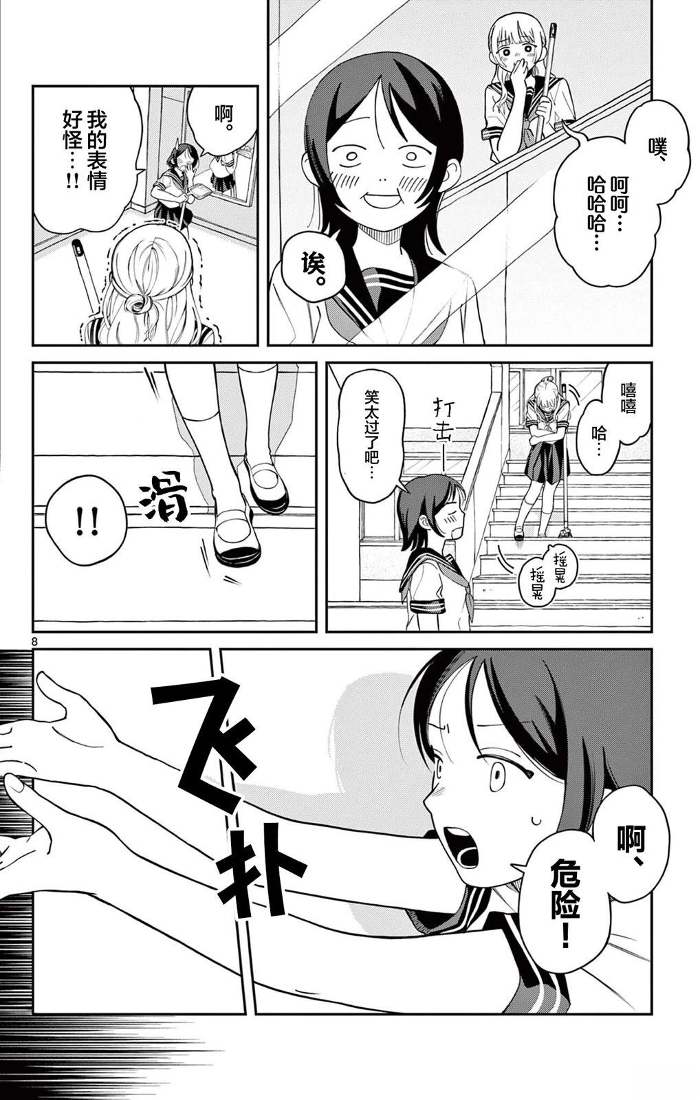 短篇7