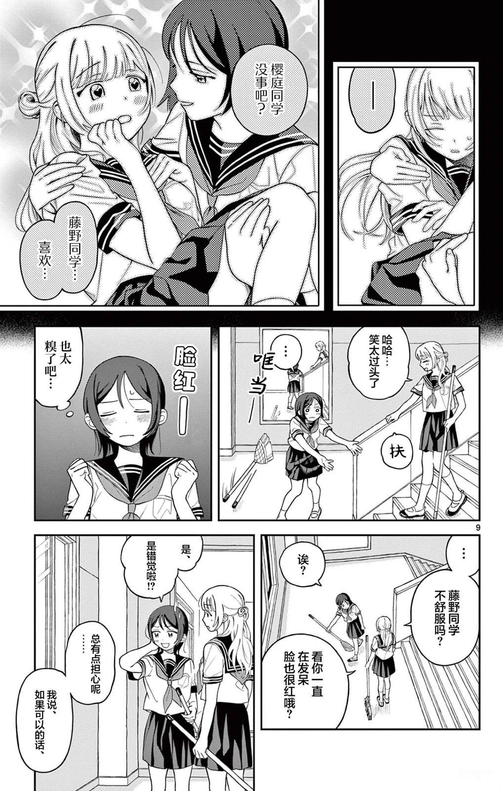 短篇8