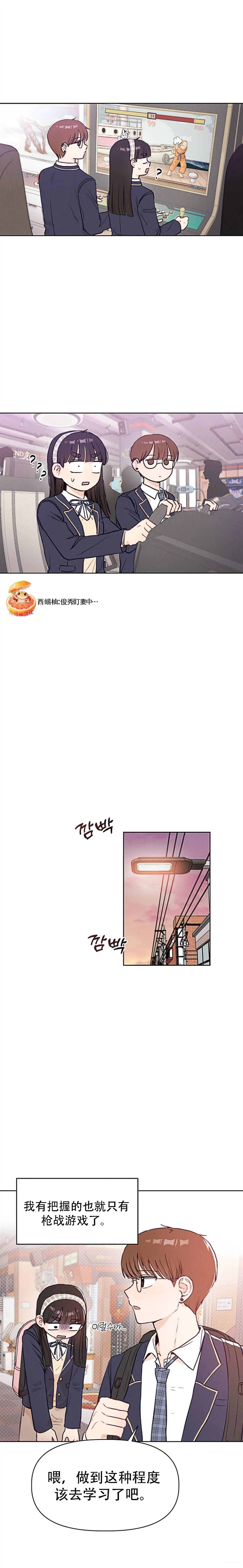 第3话11