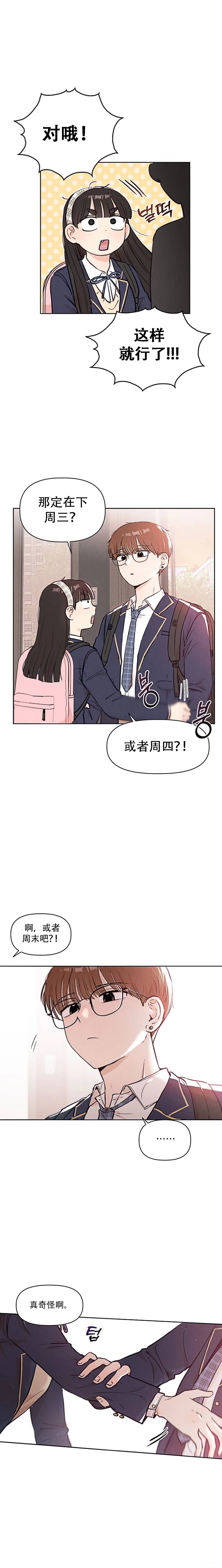 第3话13