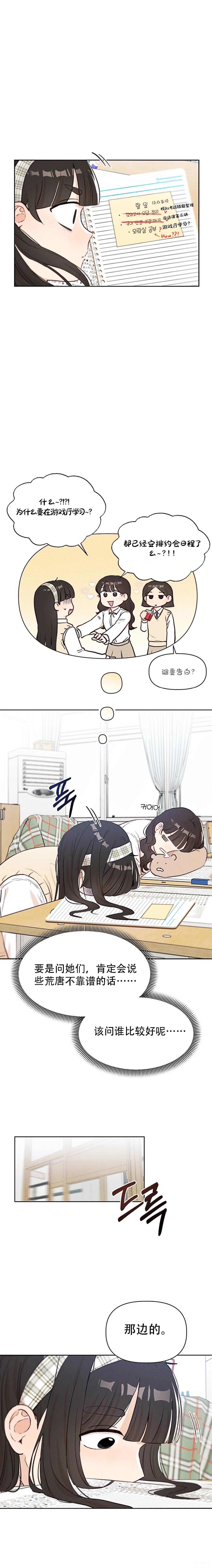 第3话16