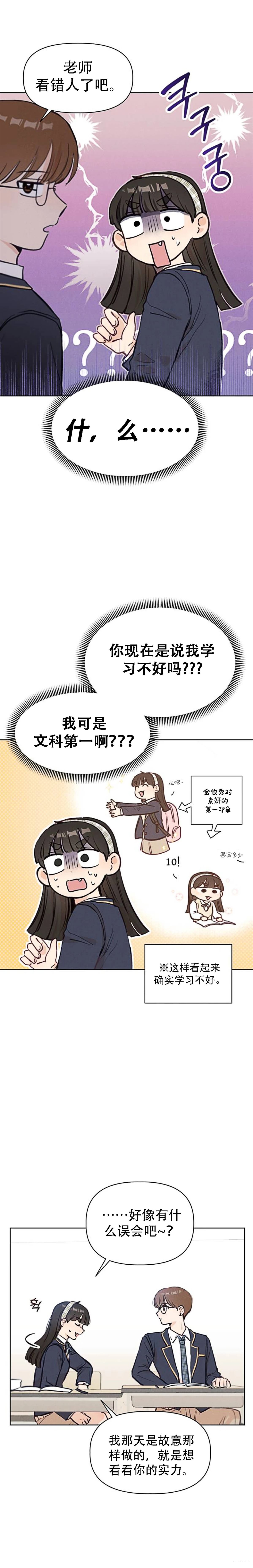 第3话3
