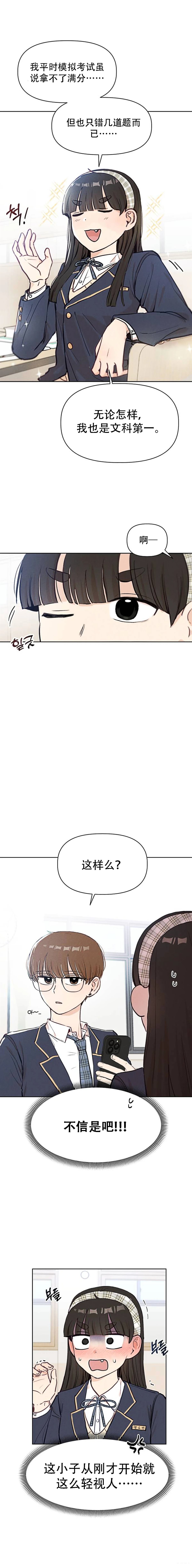 第3话4
