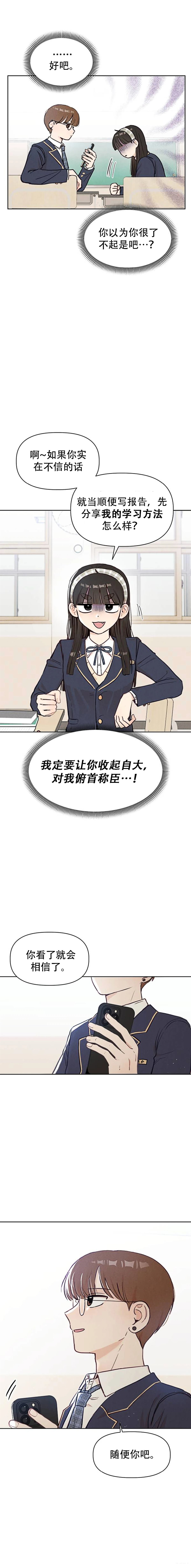 第3话5