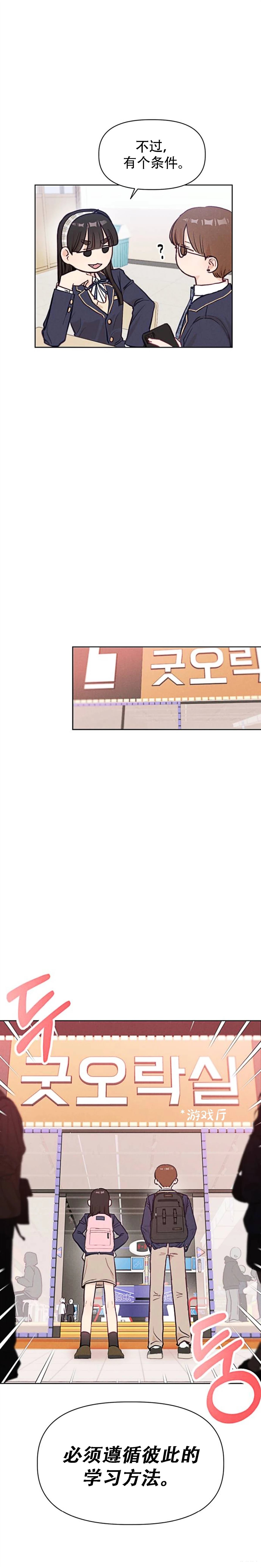 第3话6