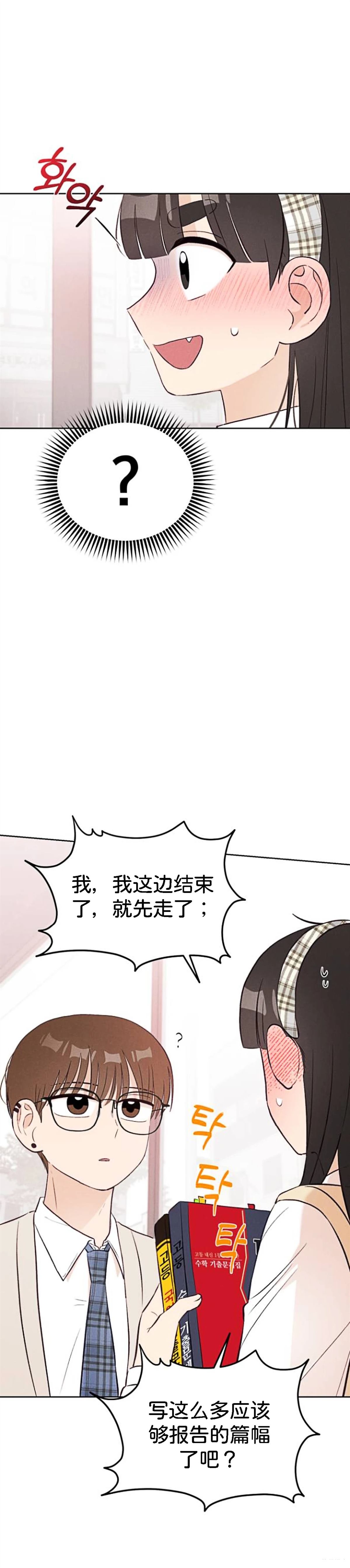 第6话20