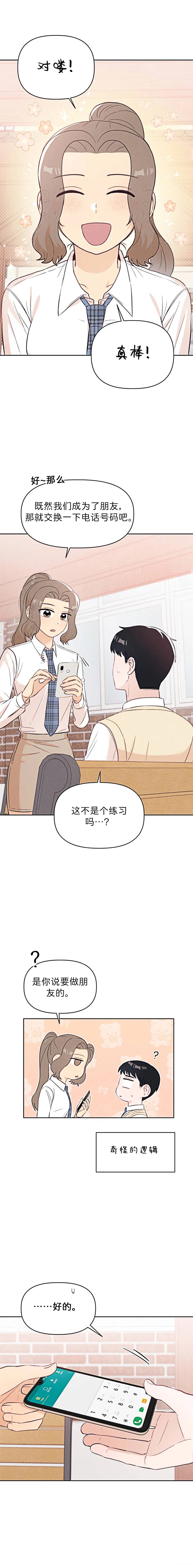 第7话10