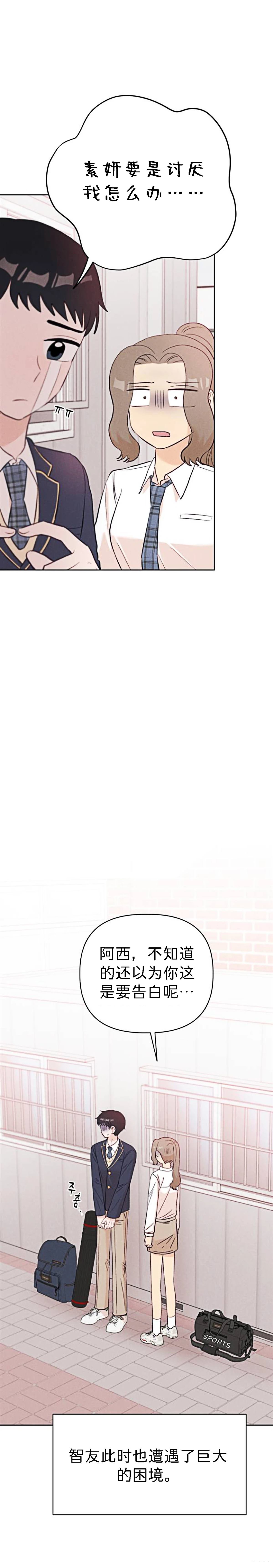 第7话2