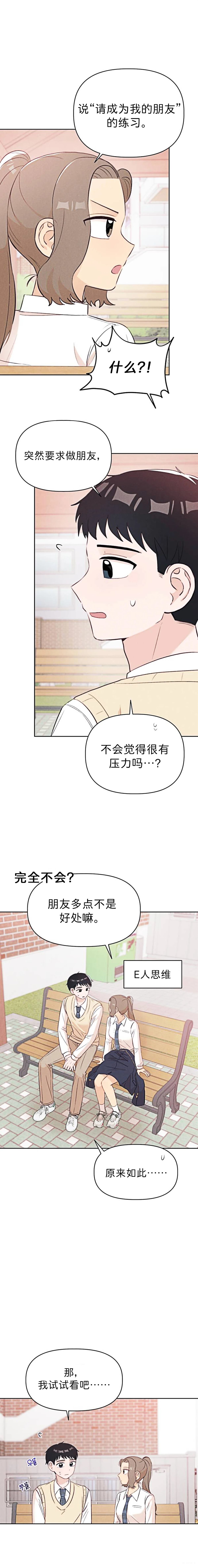 第7话5