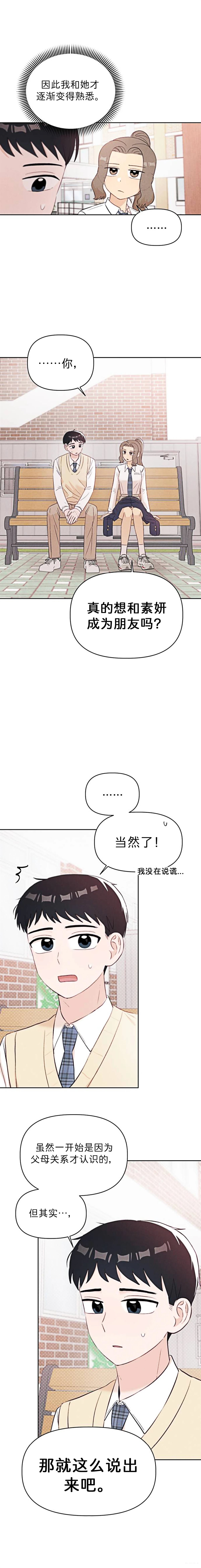 第7话7