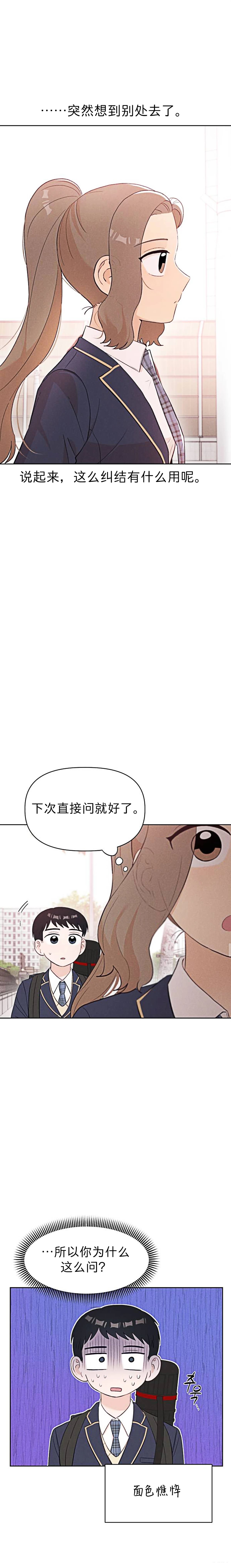 第8话11