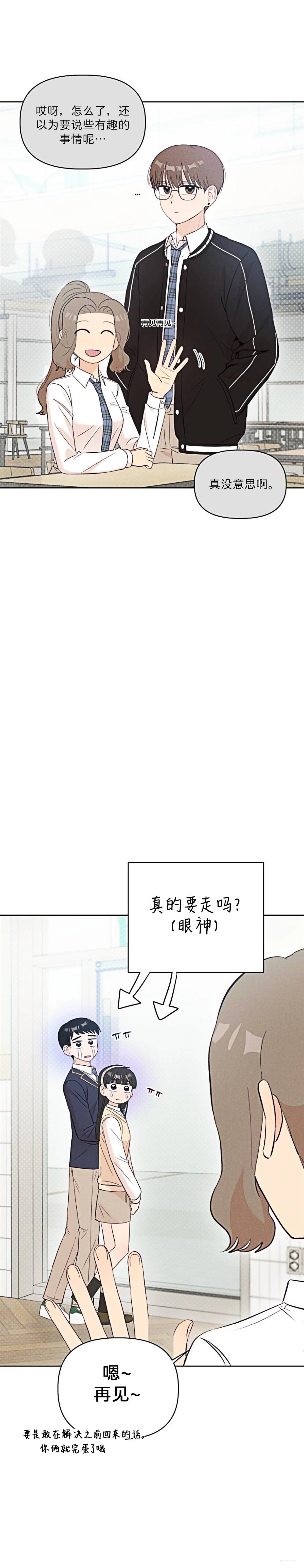 第8话21