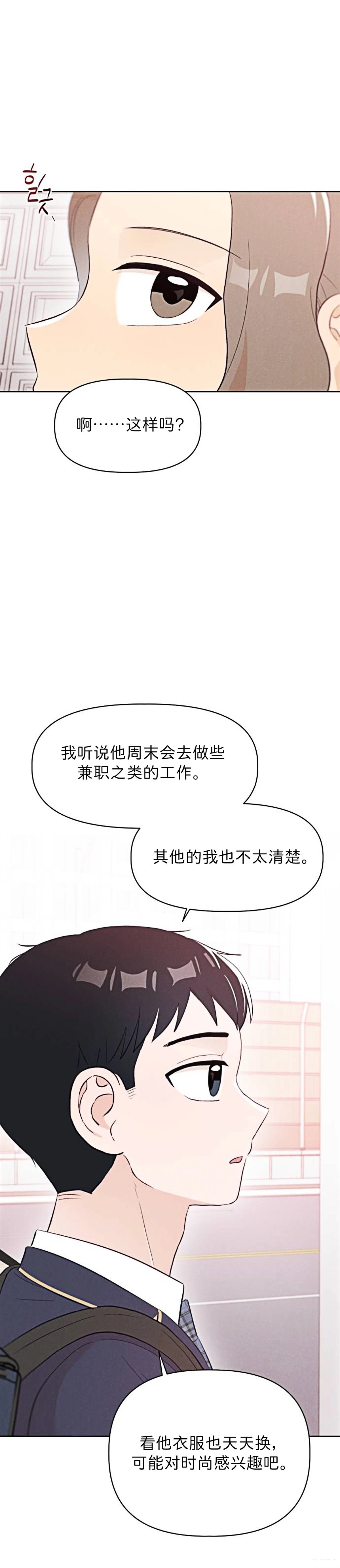 第8话3