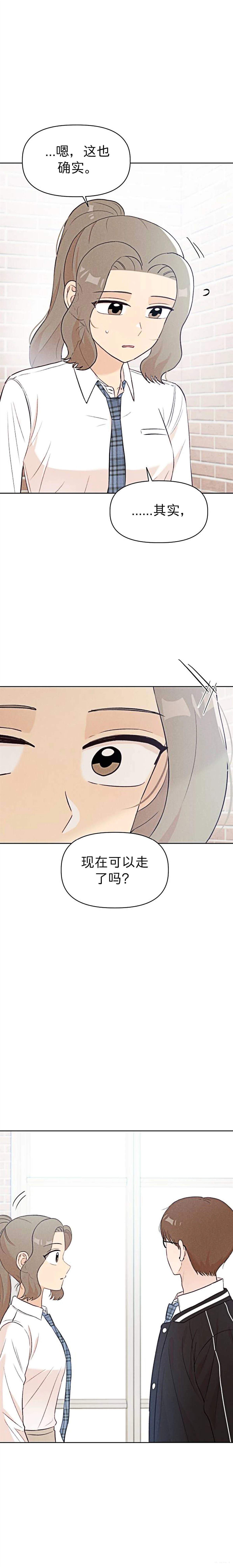 第9话13