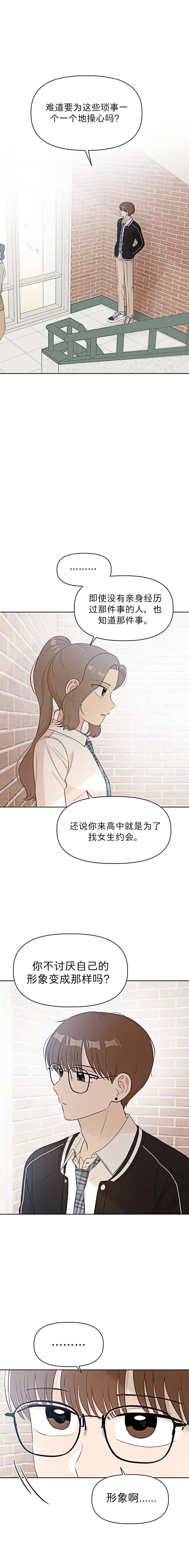 第9话6