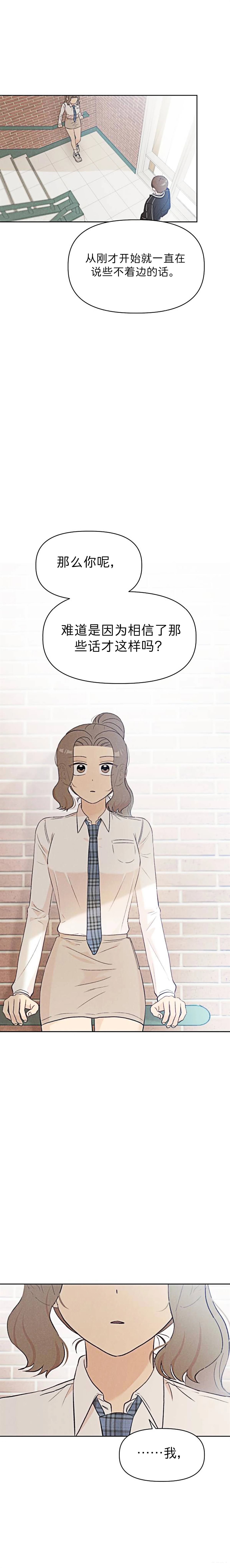 第9话7