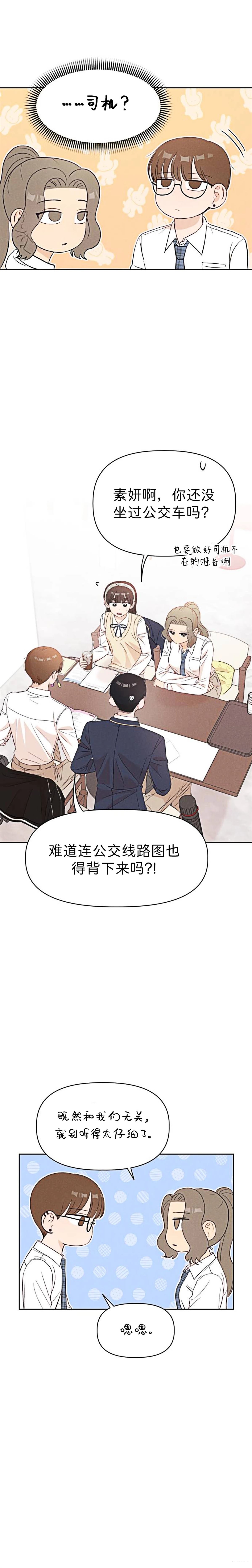 第10话10