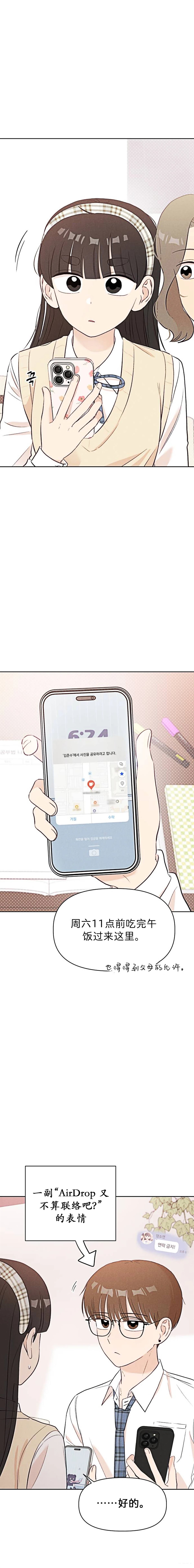 第10话12